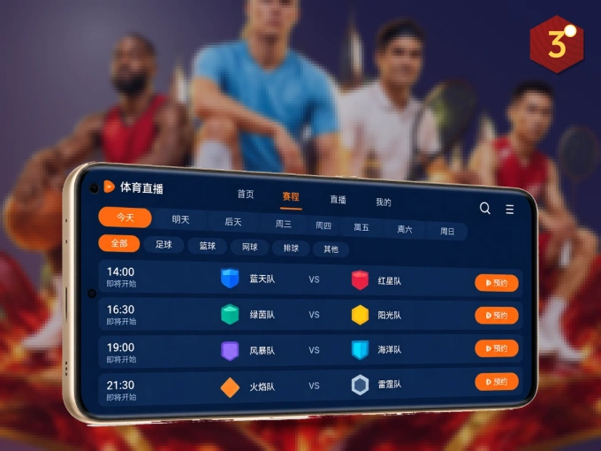 下载333体育 APP，随时开启精彩观赛